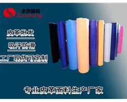 PU皮革平時(shí)怎么樣保養(yǎng)？