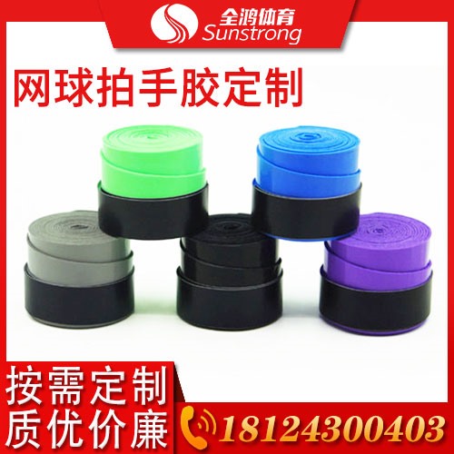網球拍手膠定制