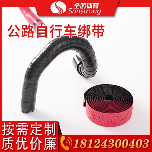 公路自行車綁帶